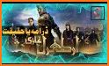 Ertugrul Ghazi in Urdu -HD ارطغرل ڈرامہ مکمل related image