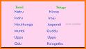 Tamil - Urdu Dictionary (Dic1) related image