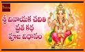 Vinayaka Chavithi Vratam related image