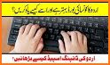 Urdu keyboard: Urdu Language Keyboard related image