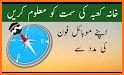 Namaz Qibla Direction related image