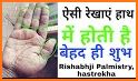 Palmistry related image