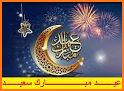 صور تهاني عيد الفطر 1443هــ related image