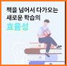 WordBit 영어 (자동학습) related image