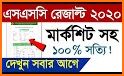 SSC Result 2020 All exam BD related image