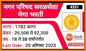 MahaBharti Hindi - Sarkari Naukri 2021 Job Alert related image