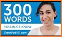 Learn Greek - 11,000 Words related image