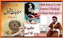 Munajat-e-Maqbool مناجات مقبول related image