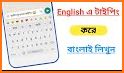 Borno - A FREE Bangla Keyboard related image