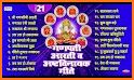 Top 150 Ganesh Songs – Aarti, Mantra & Bhajan related image