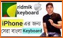 Ridmik Keyboard related image