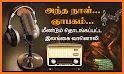 இலங்கை வானொலி - Ilangai Vaanoli - Ceylon Radio related image