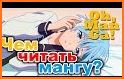 Manga Viewer - Читай мангу онлайн&оффлайн related image