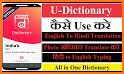 You- Dictionary - English to Hindi Dictionary App  related image