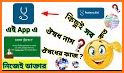 Medicine app bangla ঔষধের নাম ও কাজ related image