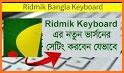 Bengali Keyboard 2020: Bengali Typing Keyboard related image