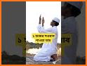 লাইলাতুল বরাতের ফজিলত~shobe barat er amol related image