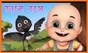 Kids Bengali Songs & Preschool Nursery Rhymes related image