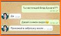 Позвонить Владом А4 - 📱 звонок видео + чат related image