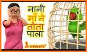 Lalaji ne kela khaya Hindi Poem : Offline Video related image