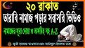 tarabi namaz - তারাবির নামাজ related image