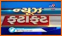 Gujarati News Live Tv Free :All Gujarati News Live related image