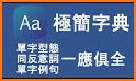 中英字典 高級版 - Wear Dictionary (pr related image