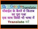 Camera Translator - Photo & Picture Translator related image