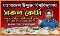 BOU Result | উন্মুক্ত |বাউবি BOU All Information related image