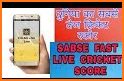 Cricket Line Guru : Fast Live Line & world cup related image