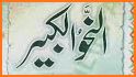 Khulasa Tun Nahw Complete Dars-e-Nizami App related image