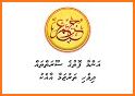 Eesaa Almaseehu (Dhivehi) related image