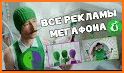 МегаФон related image