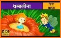 Thumbelina Story and Games for Girls related image