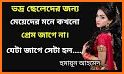 খাঁটি কথা - Bengali Quotes, bangla status related image