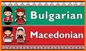 Bulgarian - Macedonian Dictionary (Dic1) related image