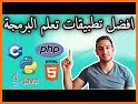 تعلم  البرمجة : كوداتي Codeaty related image