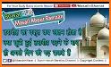 Muslim Ramzan App - Quran, Qibla, Namaz, Dua, SMS related image