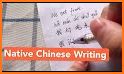 Chinese Handwriting related image