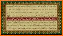 Quran Urdu related image