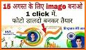 India Independence Day 15 August Photo Frames related image