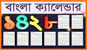 Bangla Calendar 2021 📆 বাংলা ক্যালেন্ডার 2021 related image