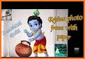 Janmashtami Photo Frames-Krishna Janmashtami related image