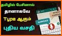 Tamil Voice Keyboard - Audio to Text Converter related image