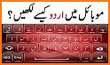 Urdu Keyboard 2020 - اردو کی بورڈ related image