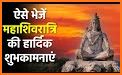 Maha Shivratri Photo Frame Wishes related image