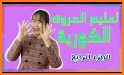 ALL THAT KOREAN : تعلم الكورية، الدراما، المحاضرة related image