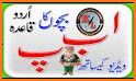 Urdu Qaida Activity Book (for Kids) related image