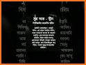 33 Small Surah Bangla (৩৩টি ছোট সূরা) related image