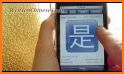 Chinese Dictionary+Flashcards related image